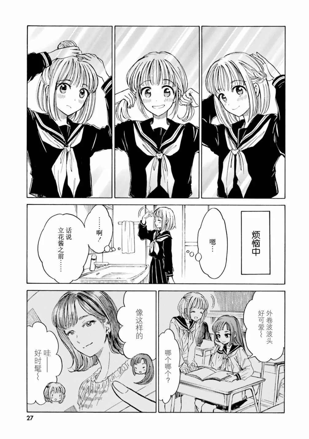 第76话 第5页