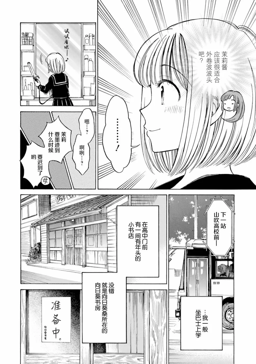第76话 第6页