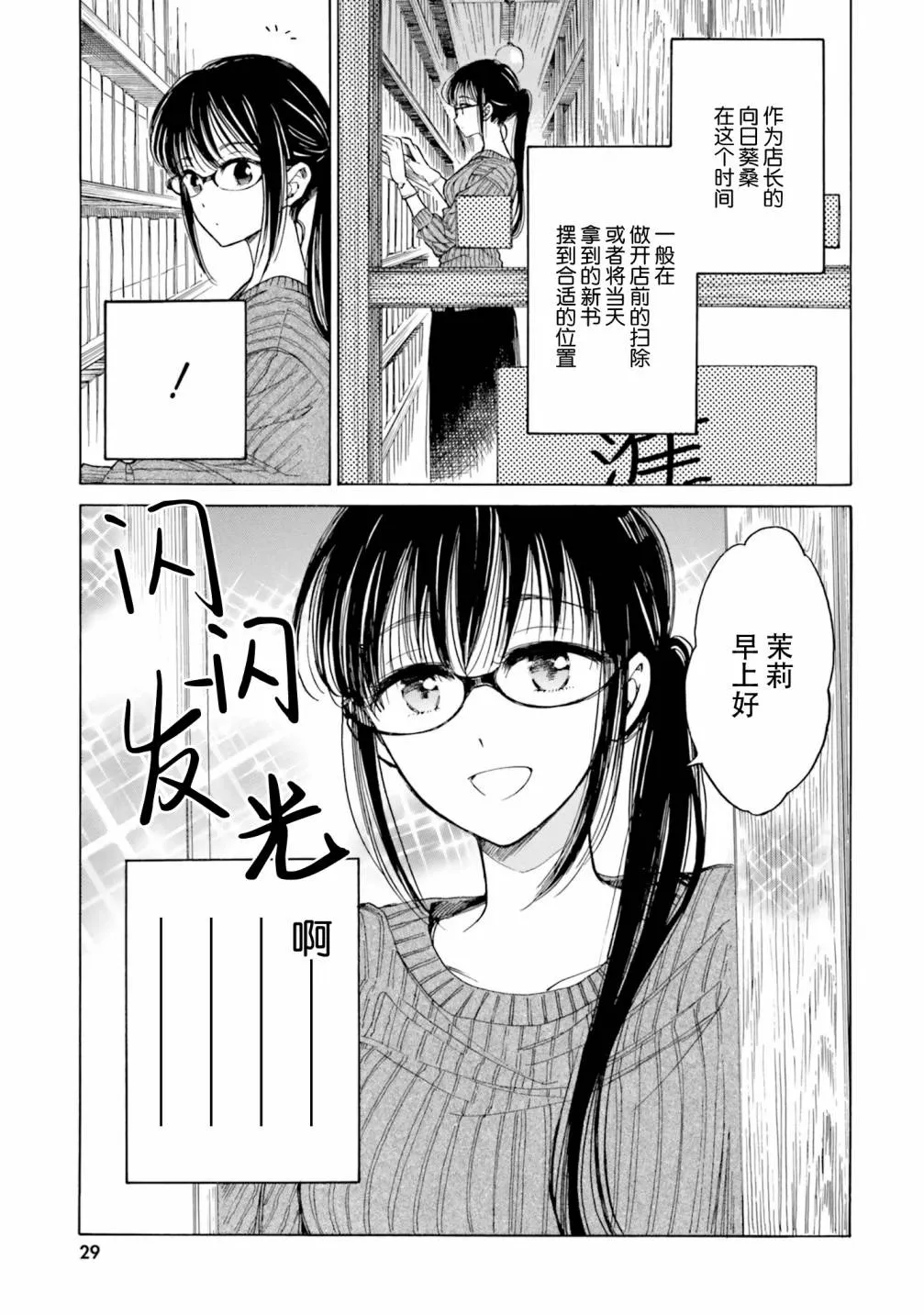 第76话 第7页