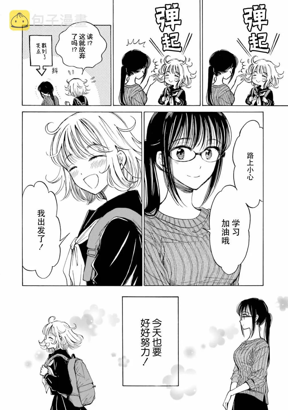 第76话 第10页