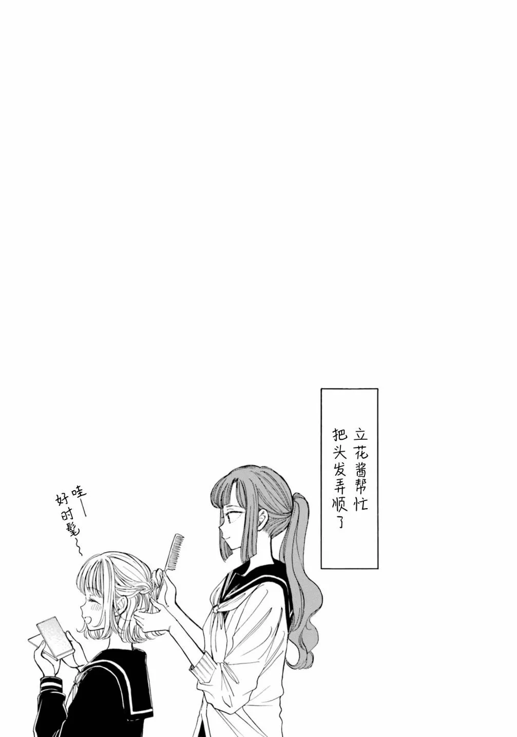 第76话 第11页