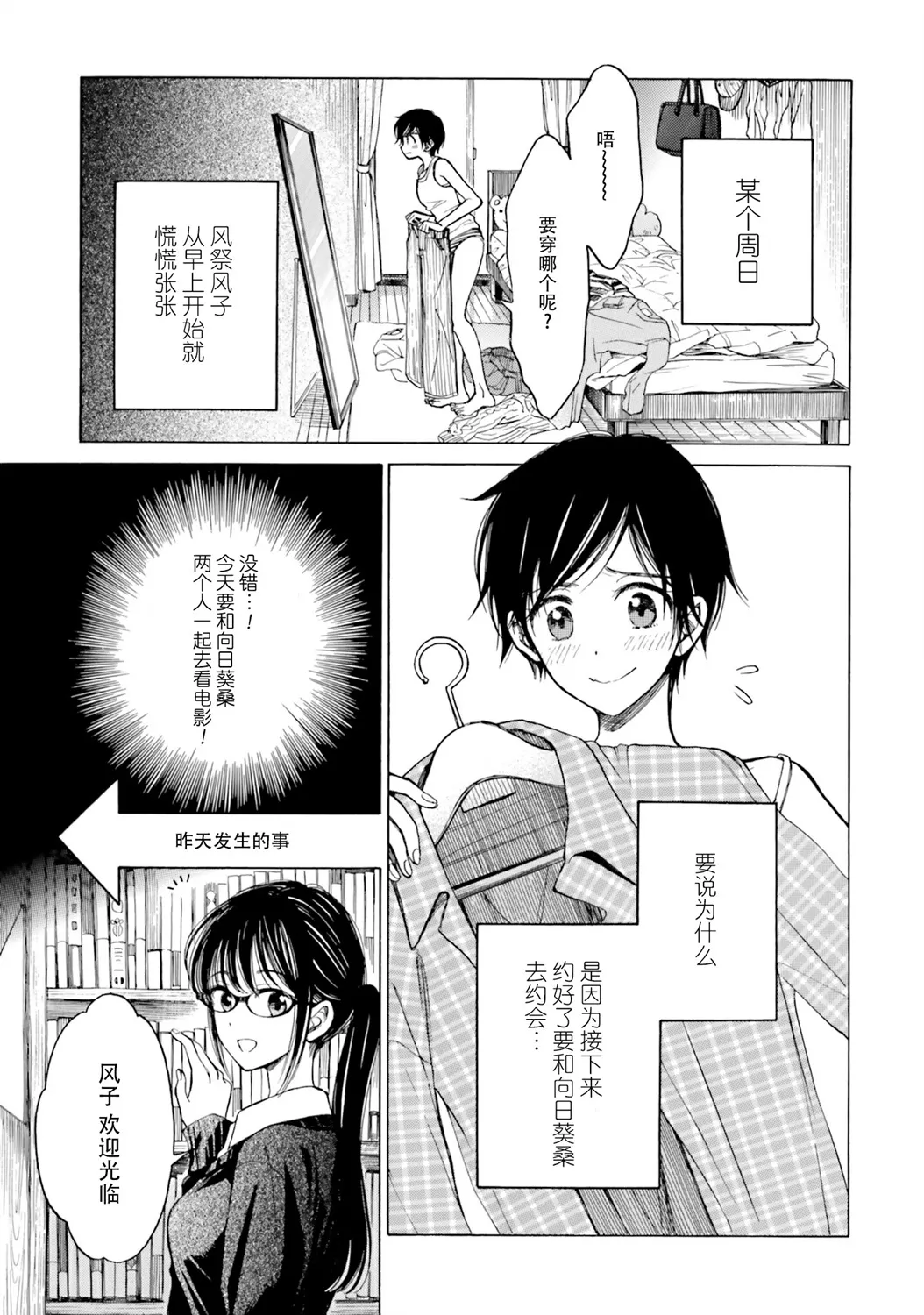 第75话 第7页