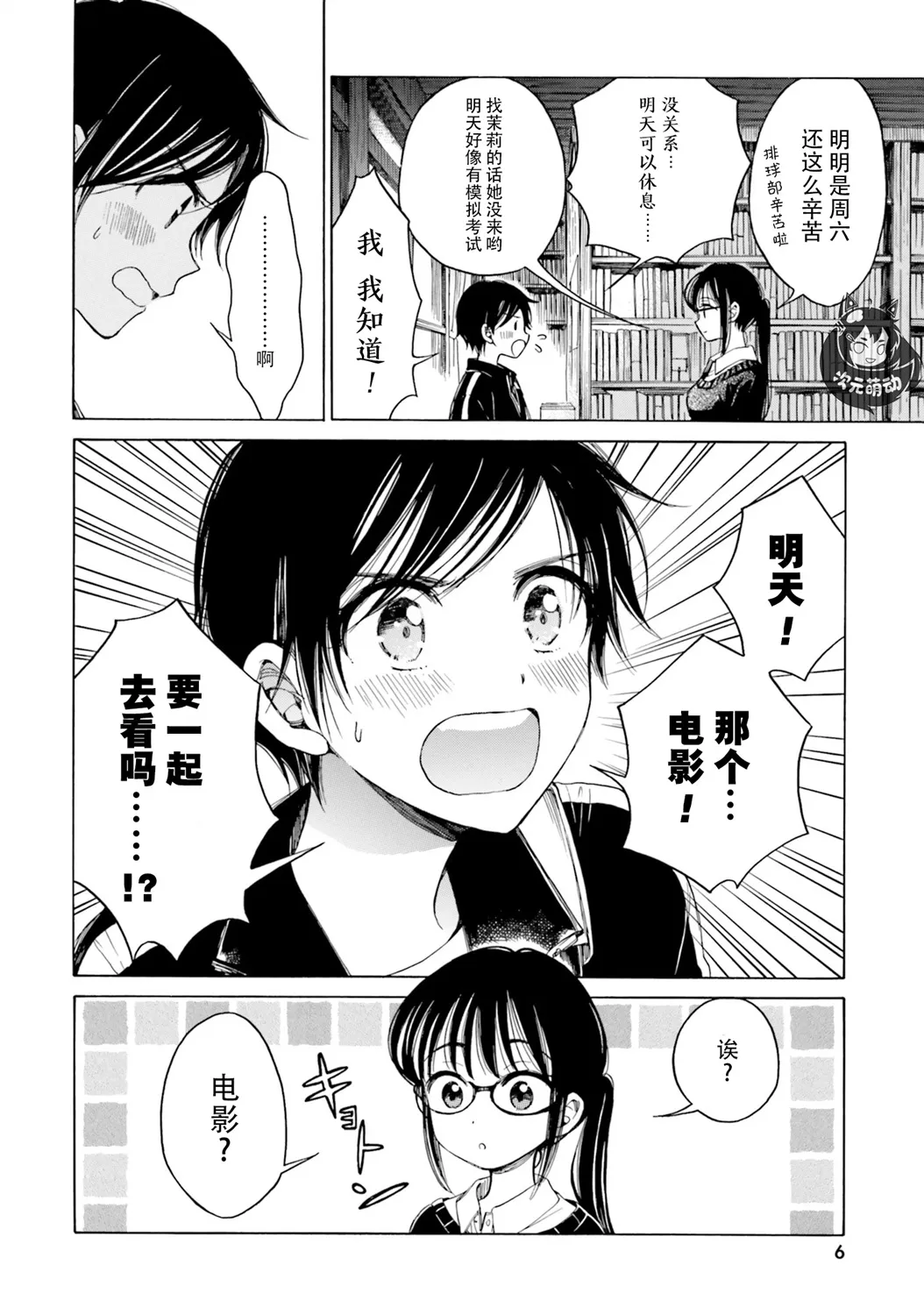 第75话 第8页