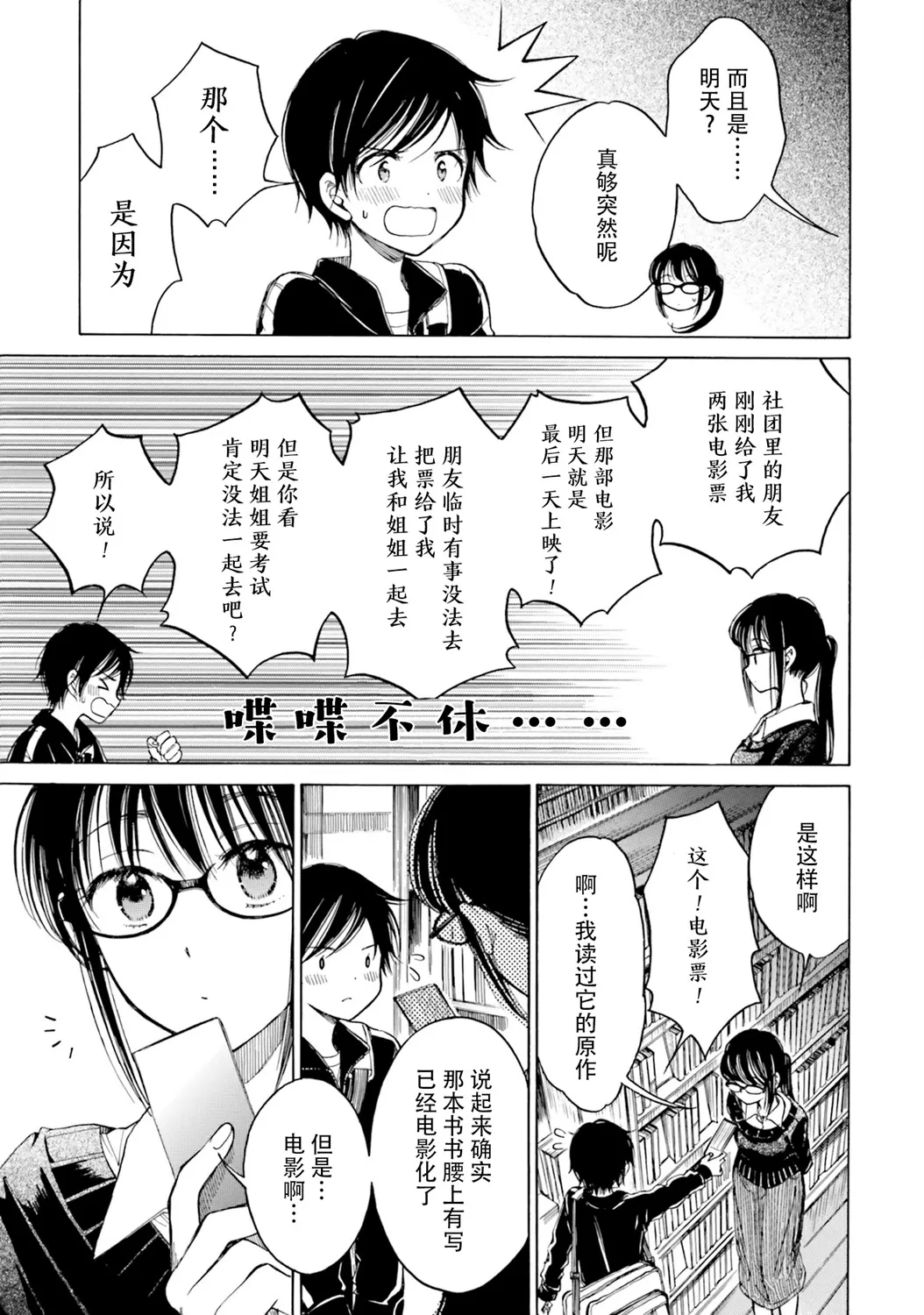 第75话 第9页