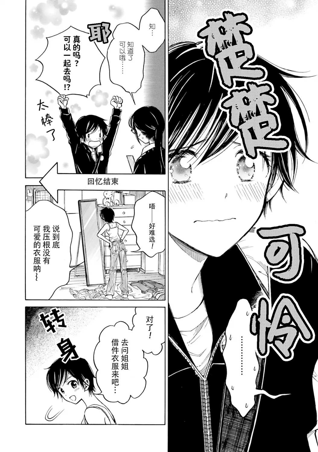 第75话 第10页