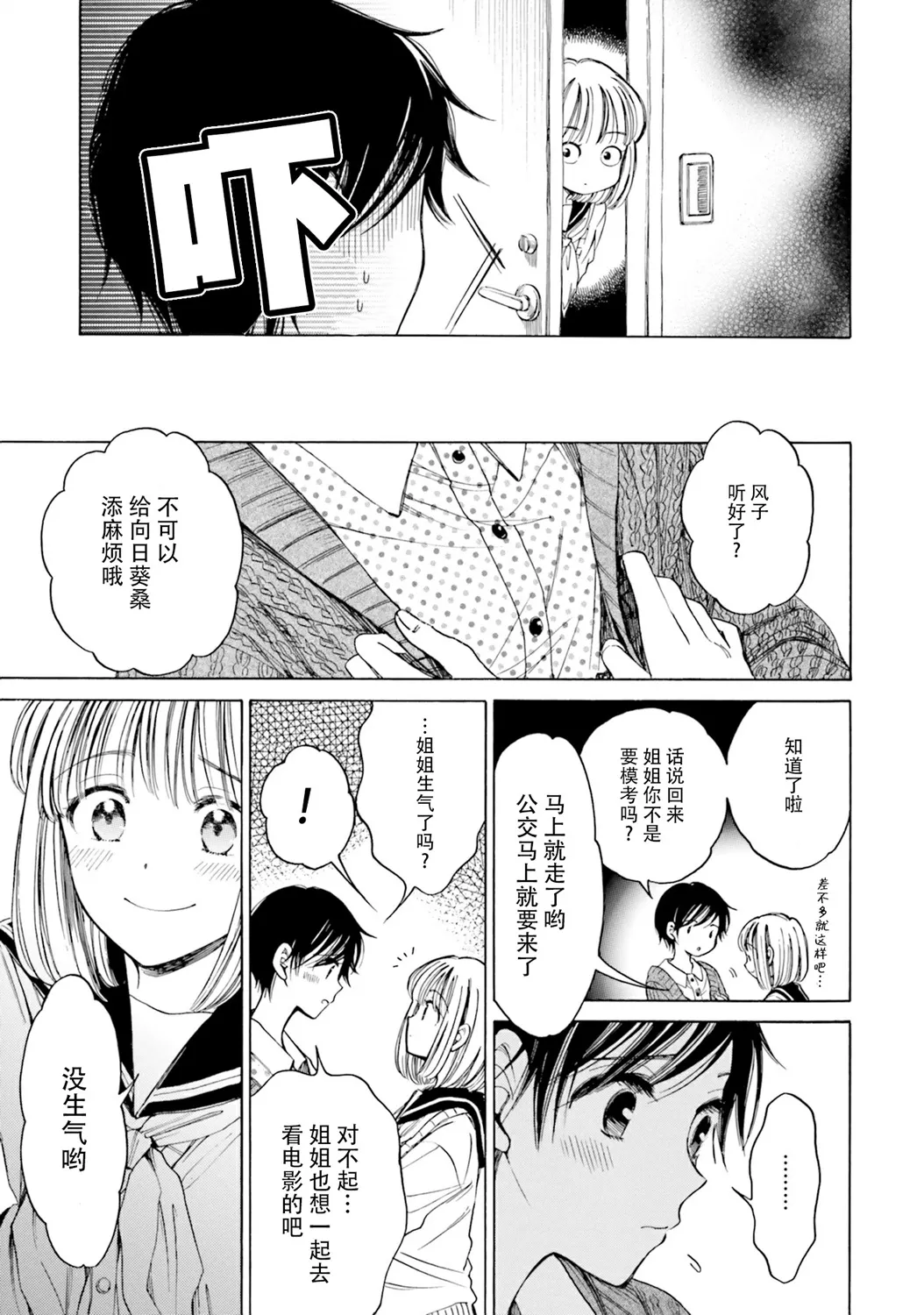 第75话 第11页