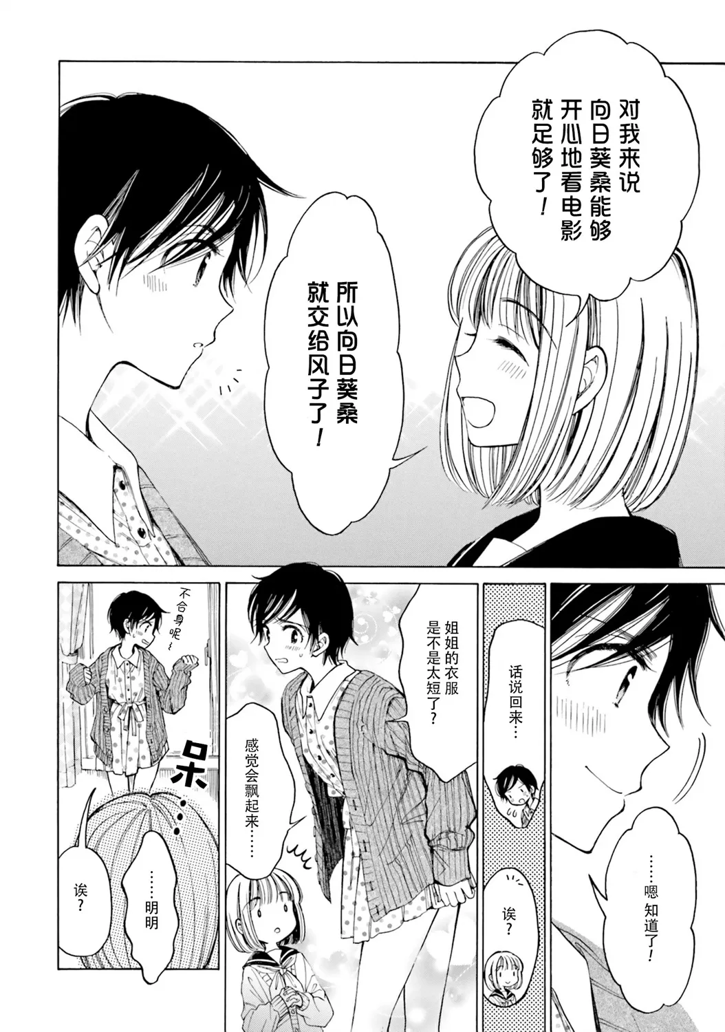 第75话 第12页