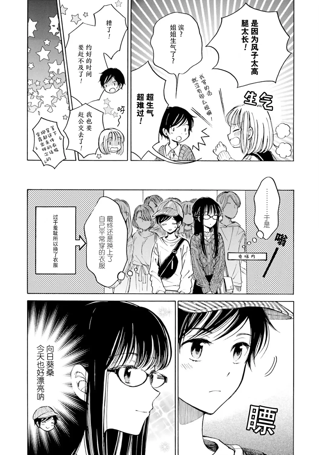 第75话 第13页