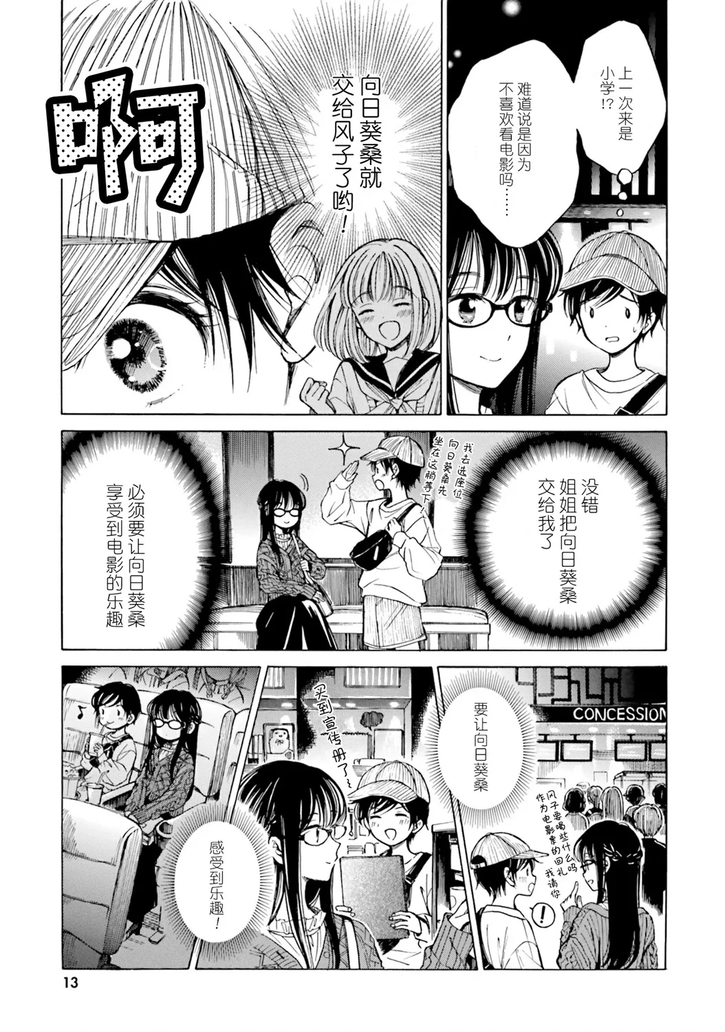 第75话 第15页