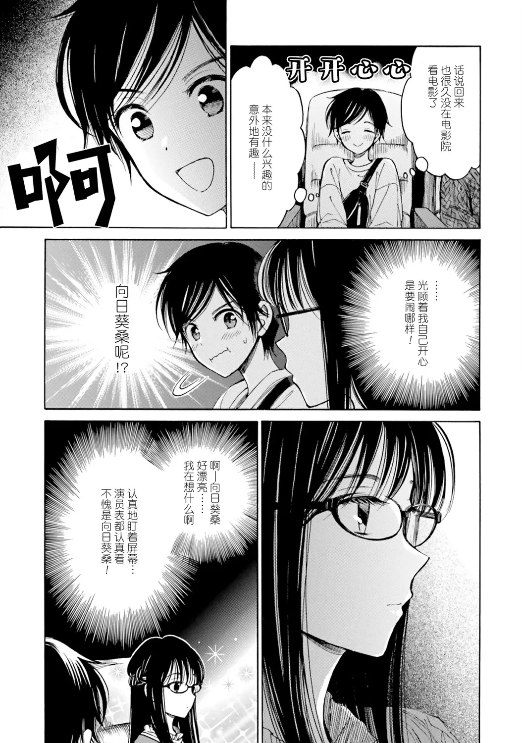 第75话 第17页