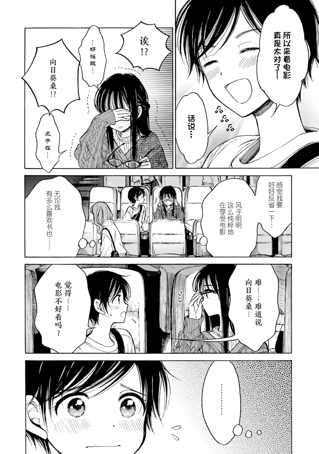 第75话 第20页