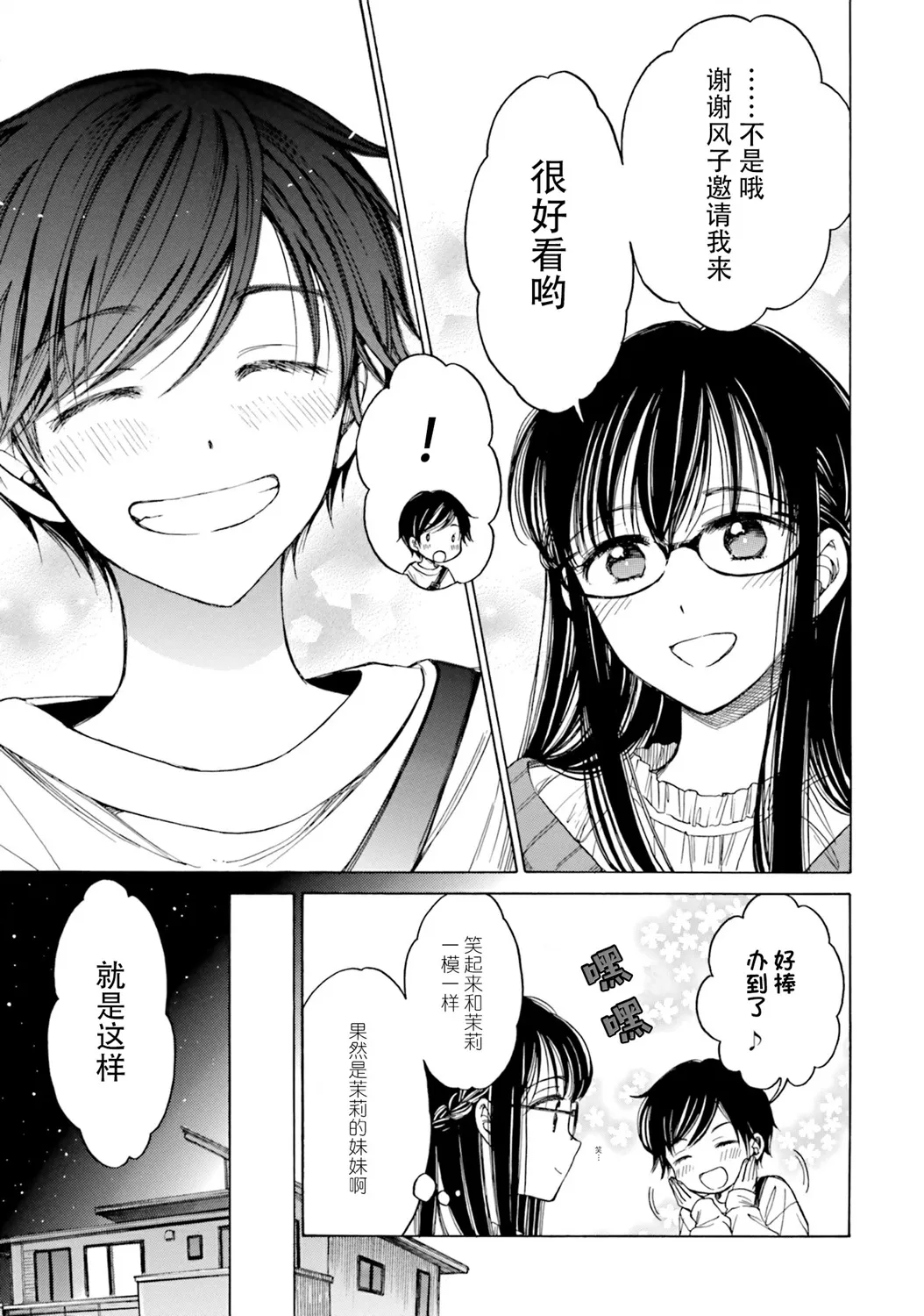 第75话 第21页