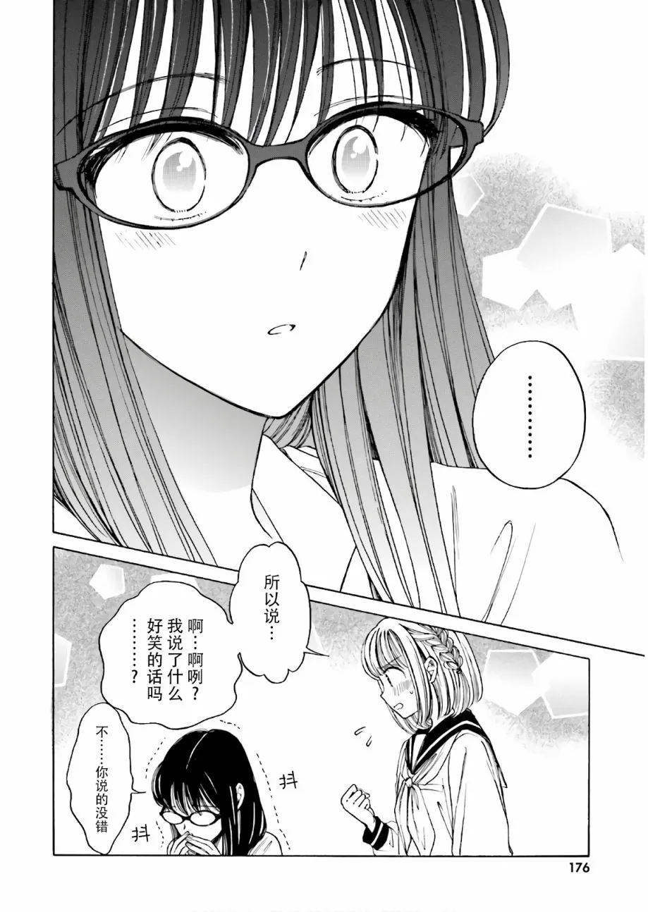 第74话 第9页