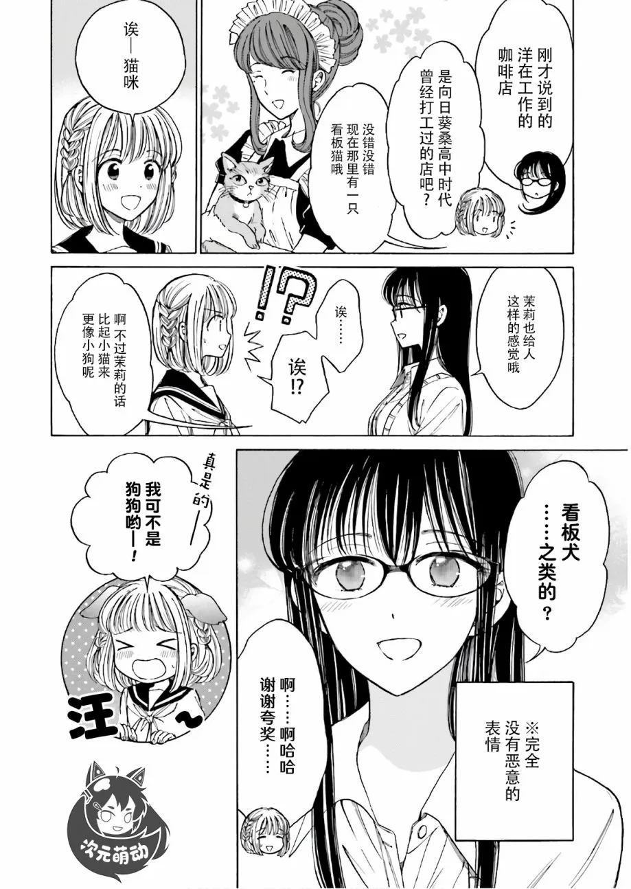 第74话 第11页