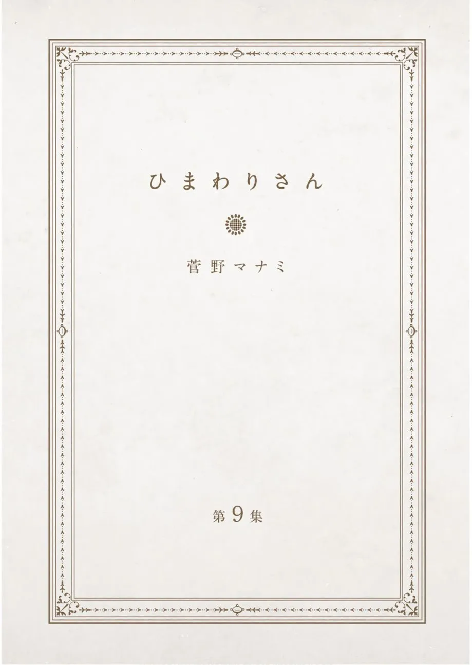 第74话 第14页
