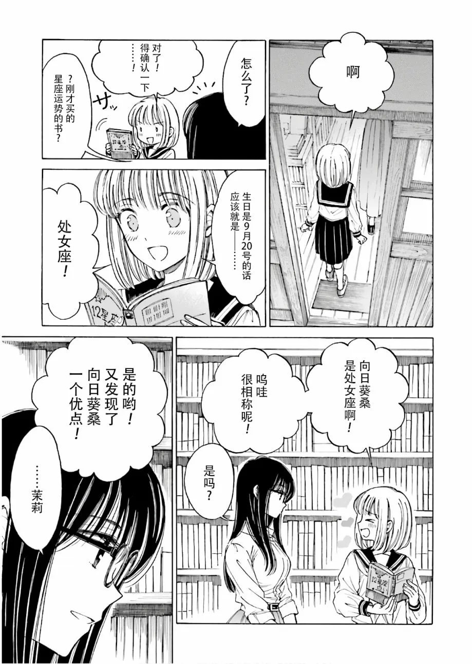 第73话 第13页