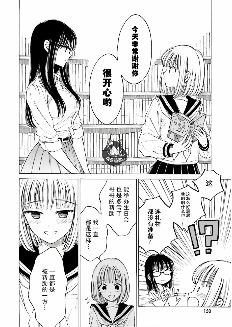 第73话 第14页