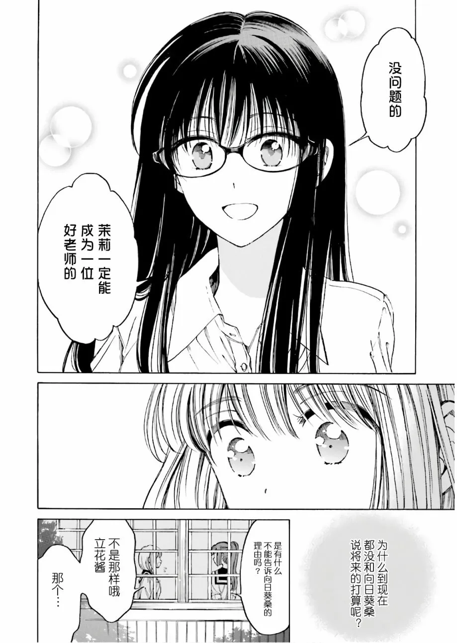 第73话 第18页