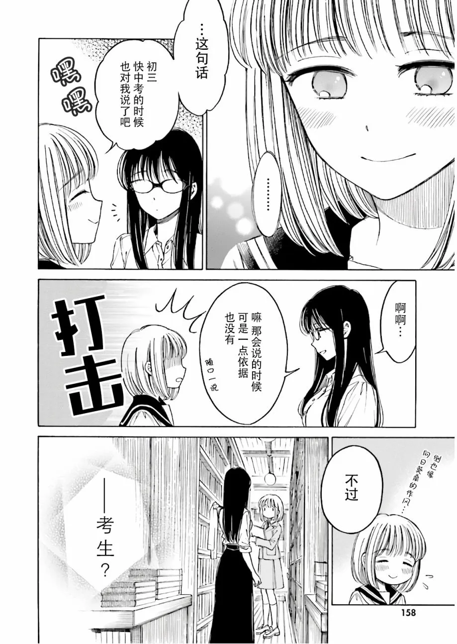 第73话 第22页