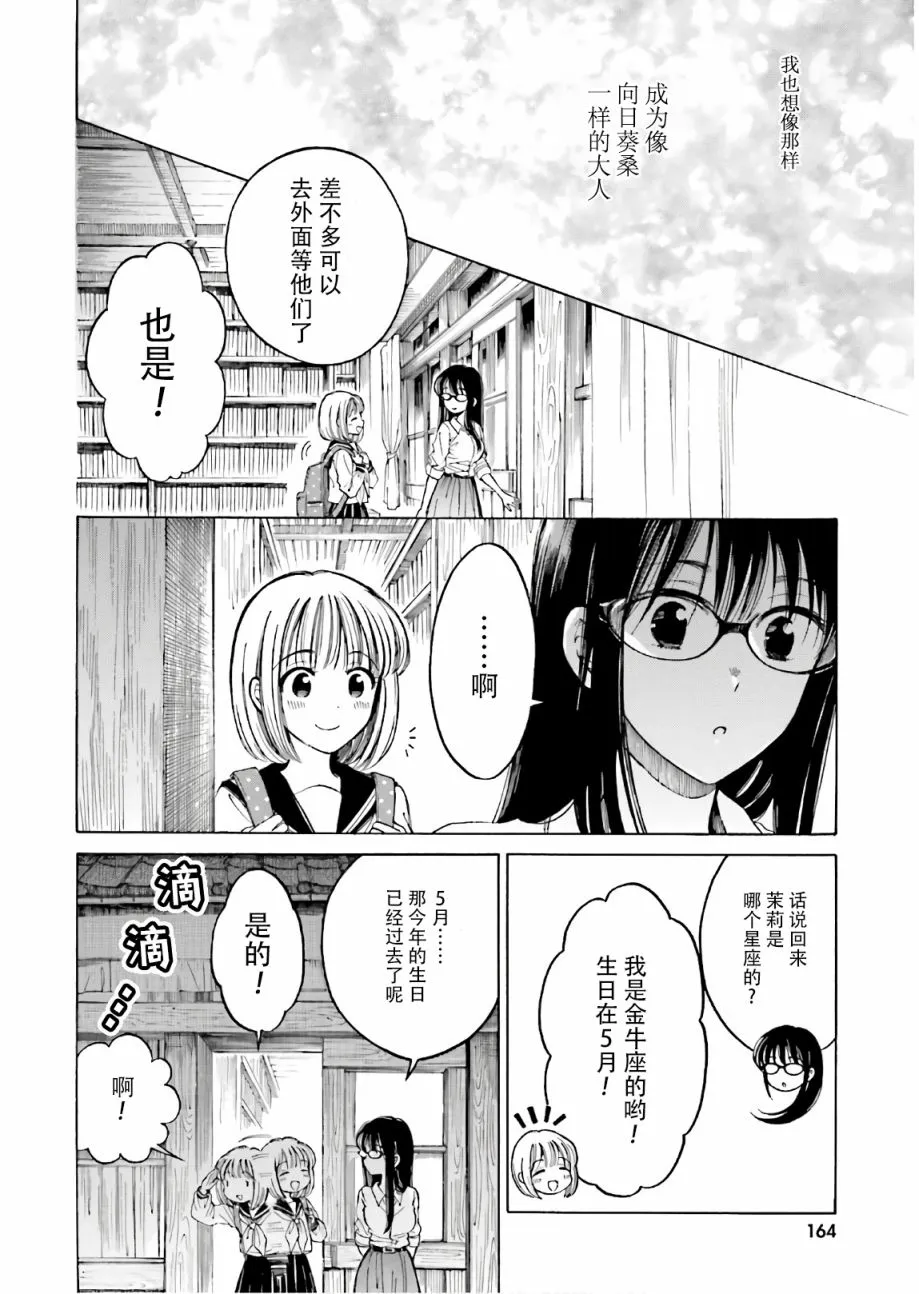 第73话 第28页