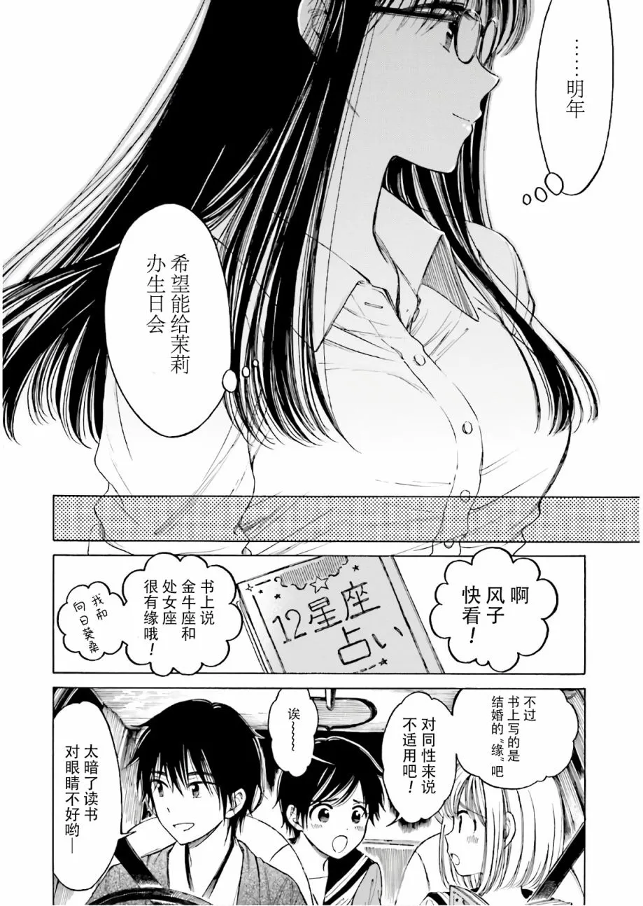 第73话 第30页