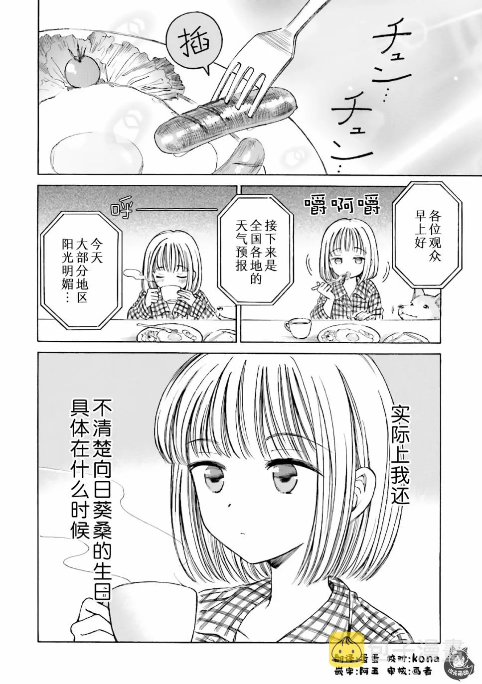 第72话 第2页