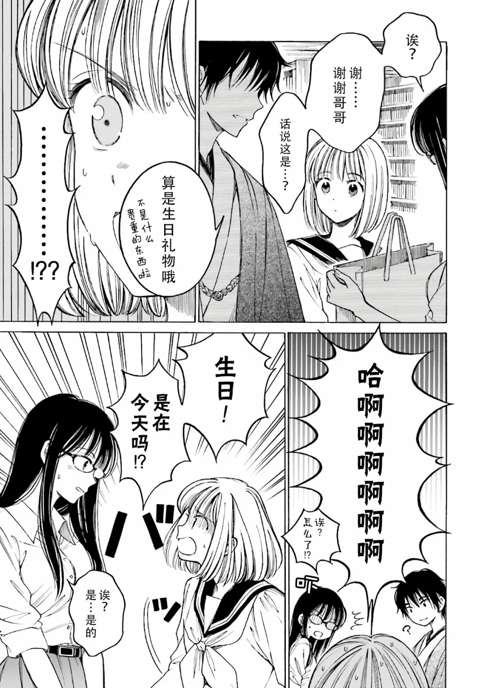 第72话 第7页