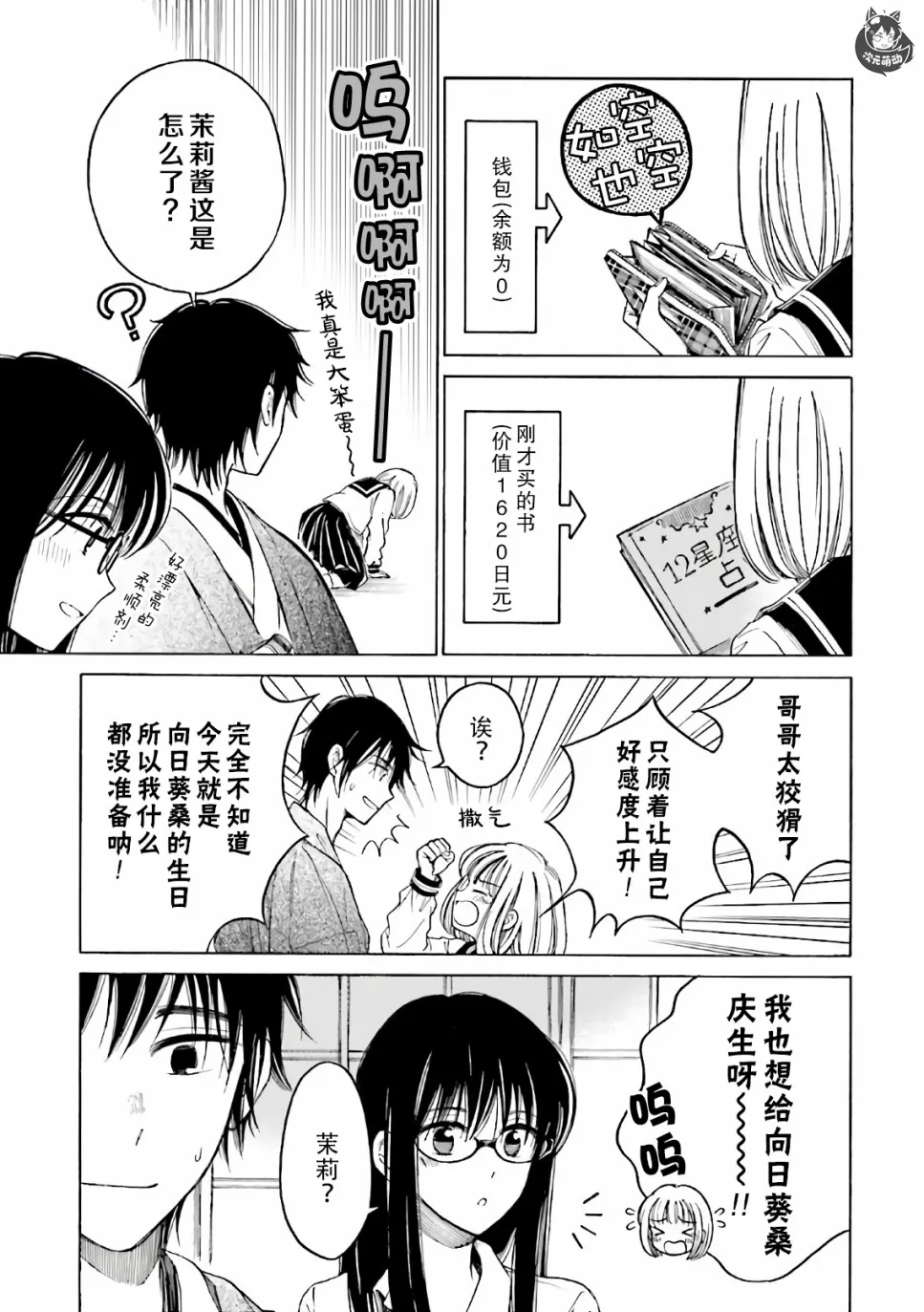第72话 第11页