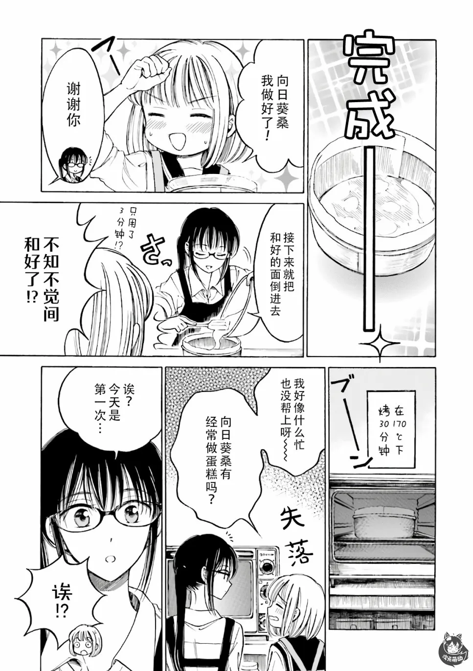 第72话 第17页
