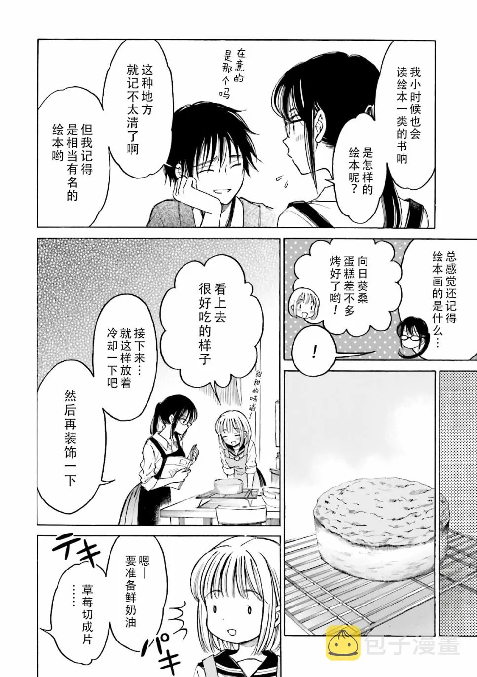 第72话 第22页