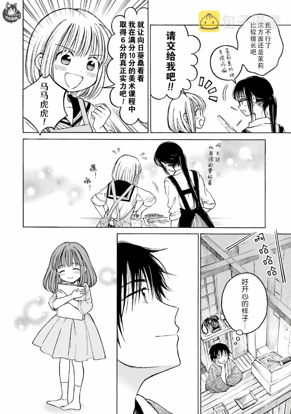 第72话 第26页