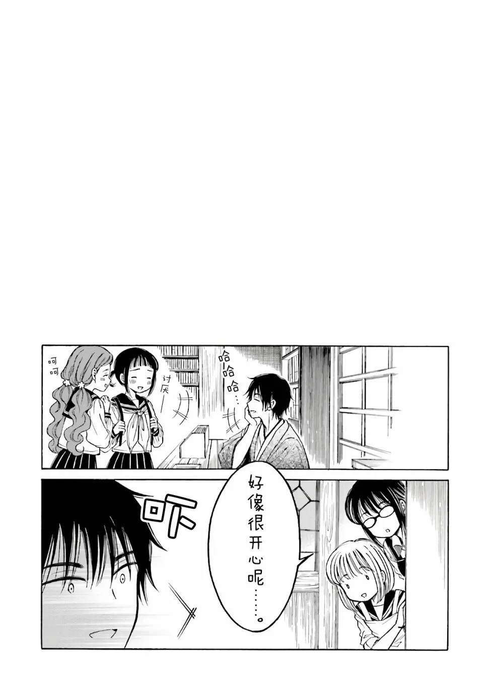 第72话 第27页