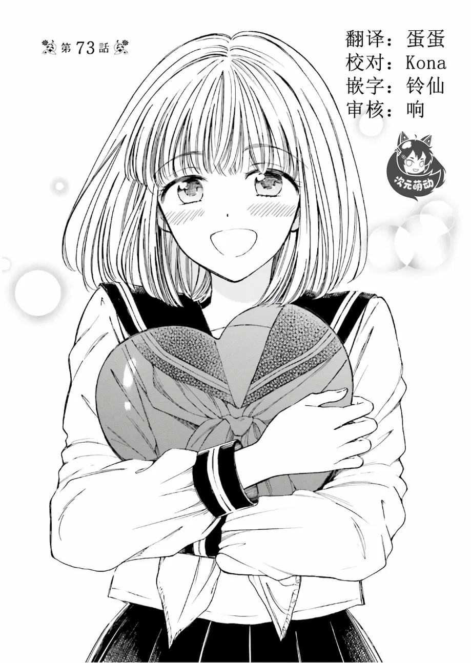 第71话 第1页