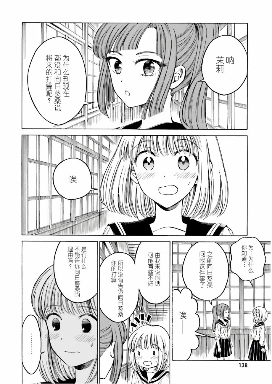 第71话 第2页