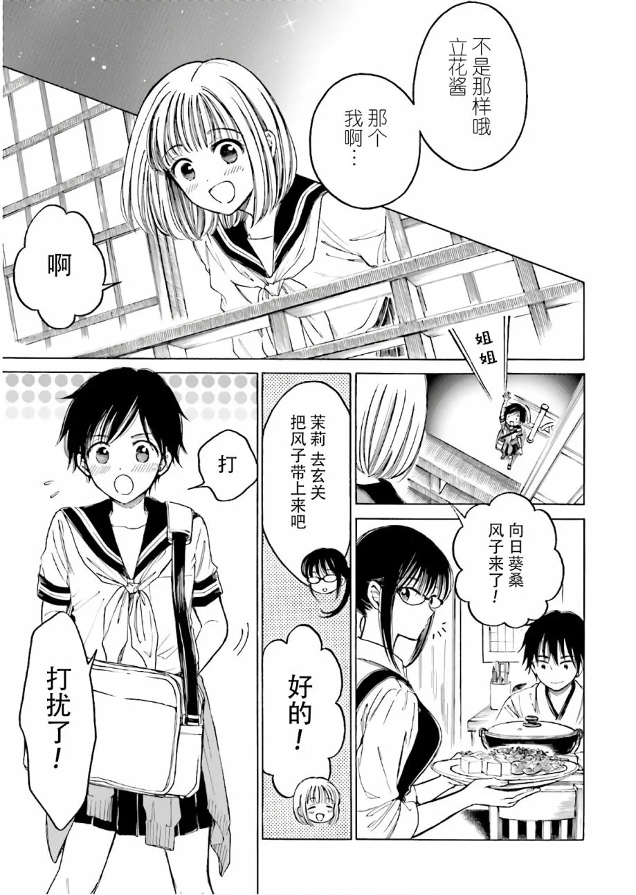 第71话 第3页