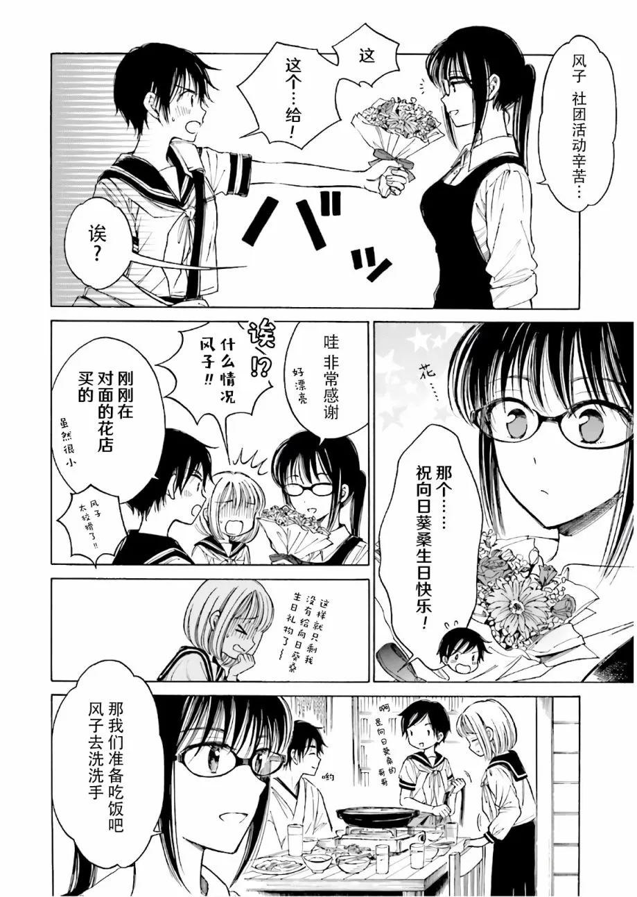 第71话 第4页