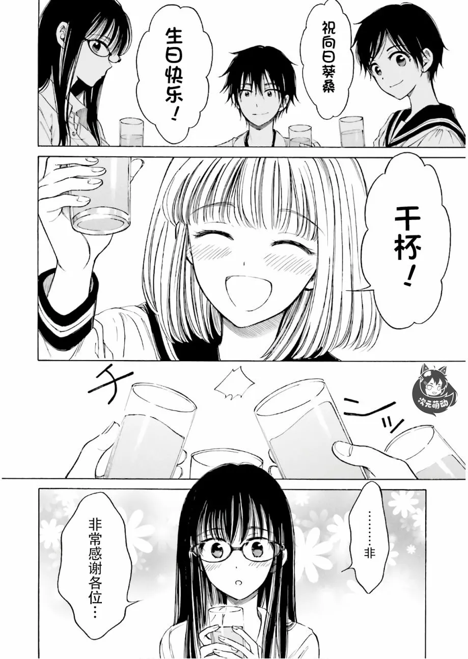 第71话 第6页