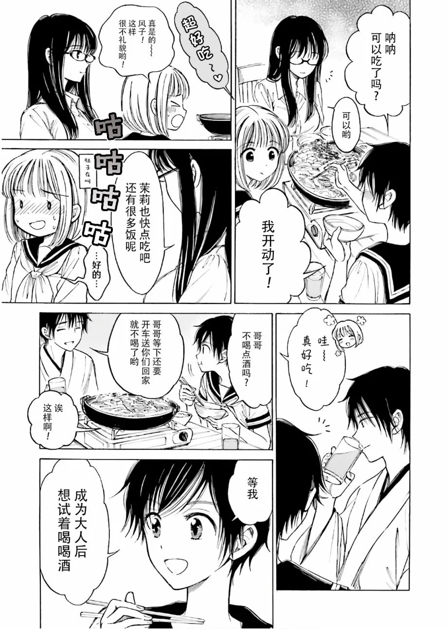 第71话 第7页