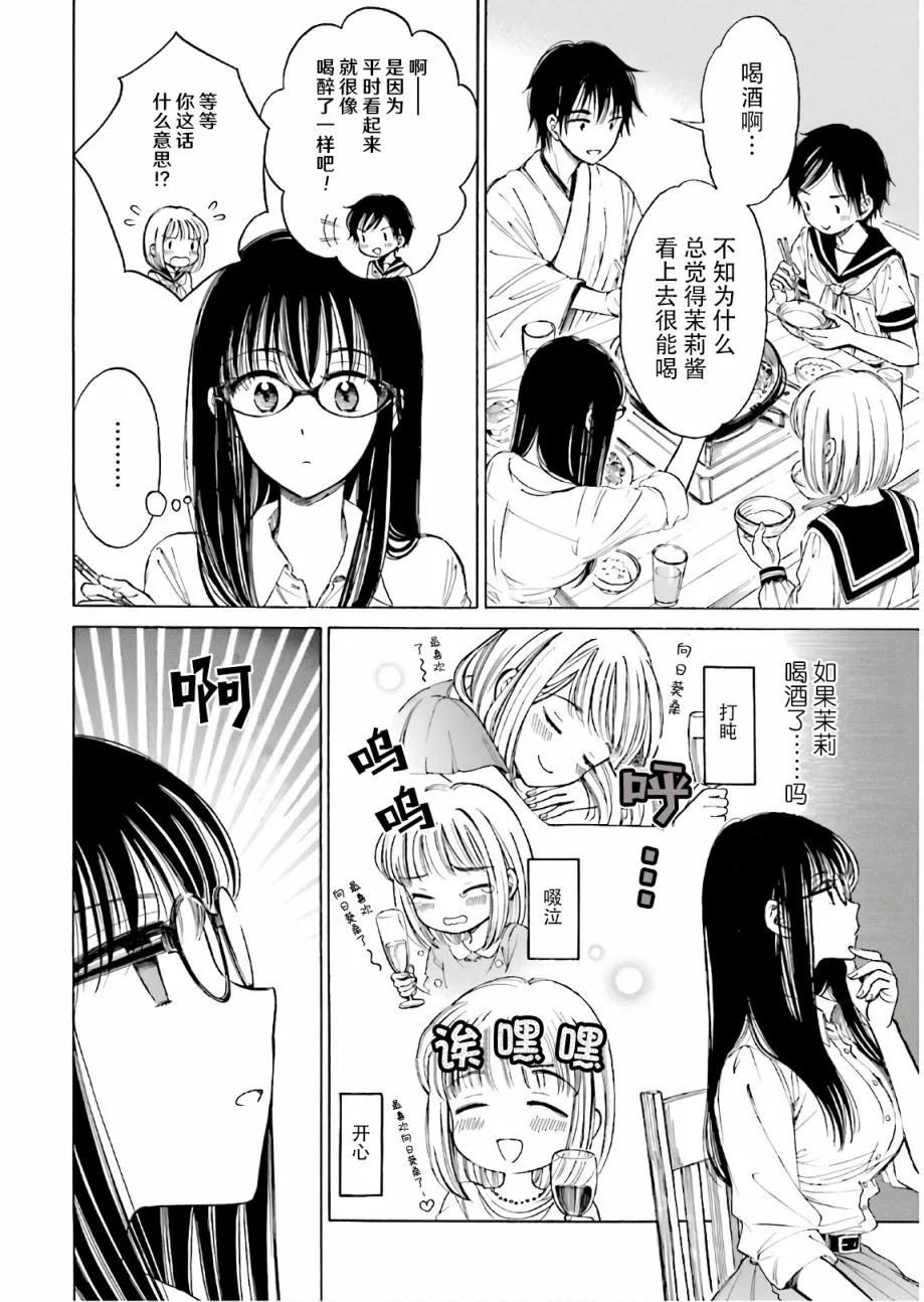 第71话 第8页