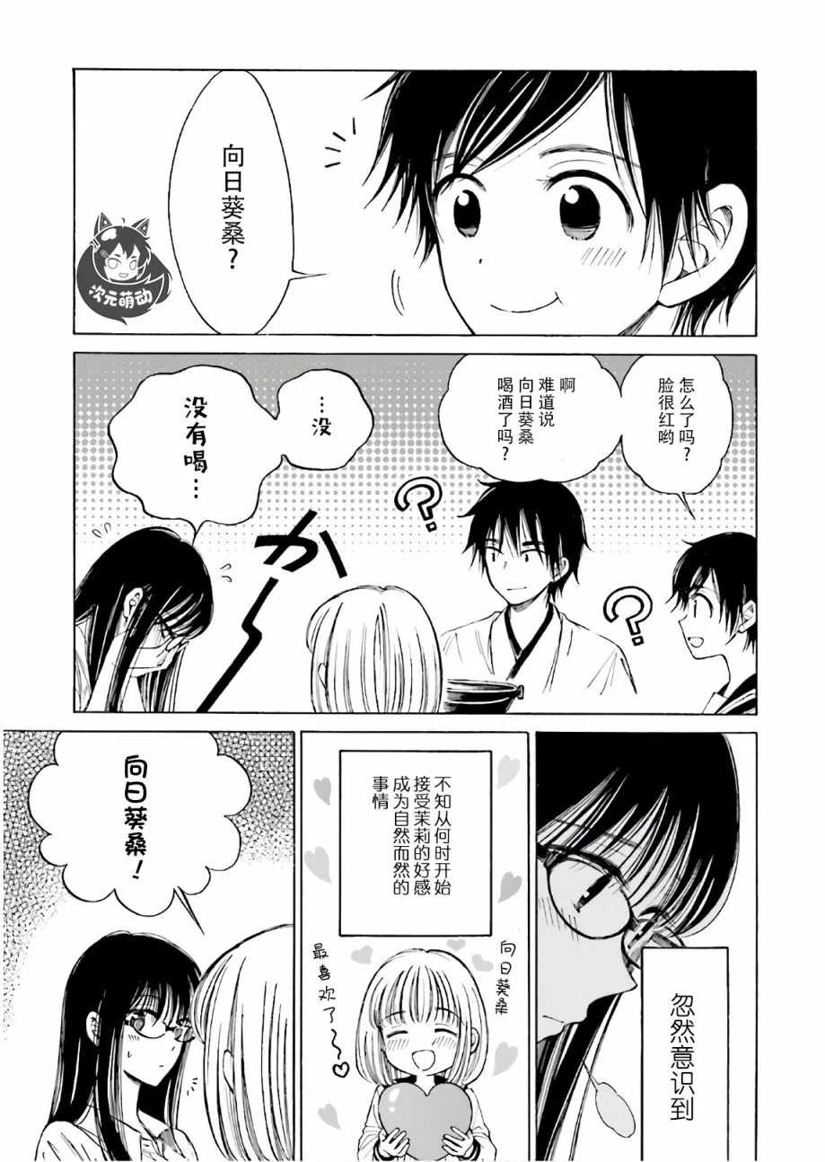 第71话 第9页