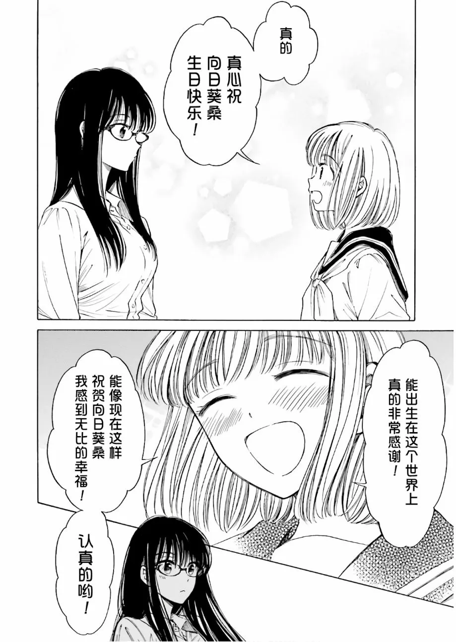 第71话 第10页