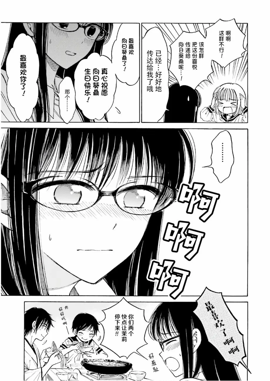 第71话 第11页