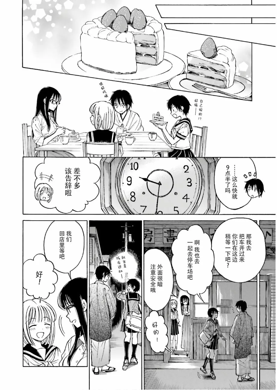第71话 第12页