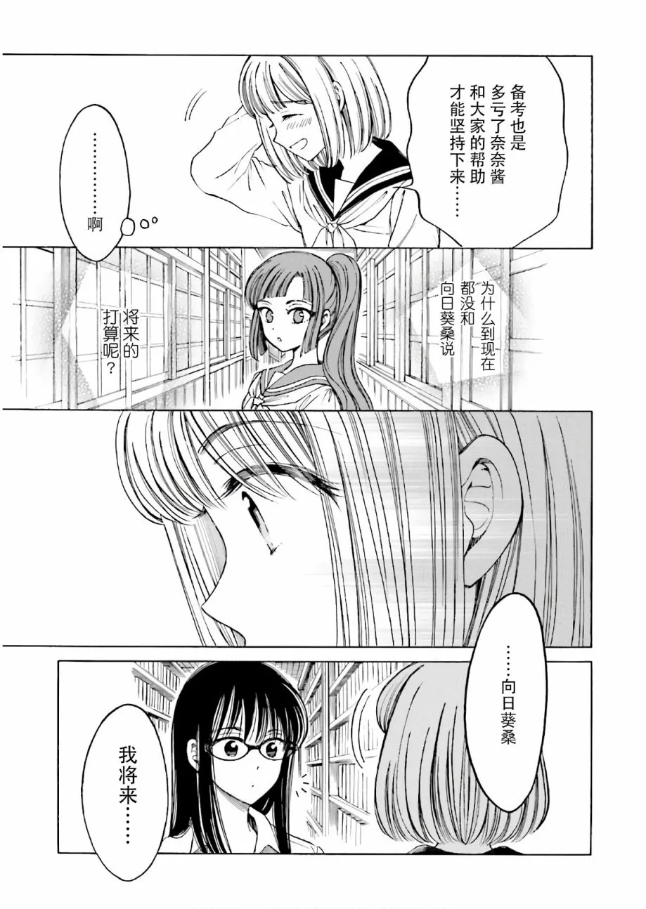第71话 第15页