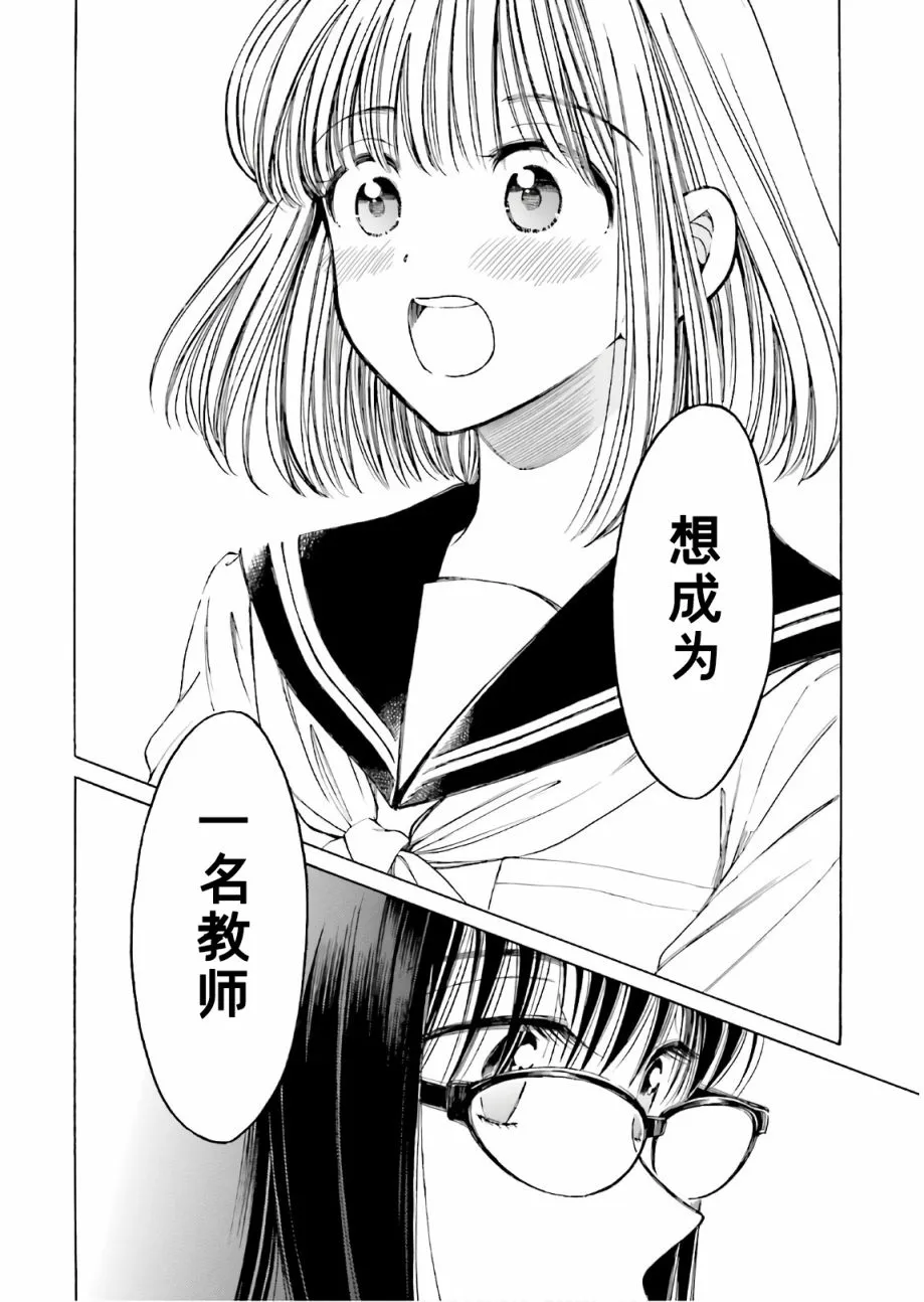 第71话 第16页