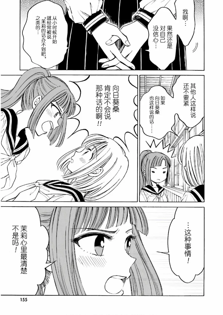 第71话 第19页