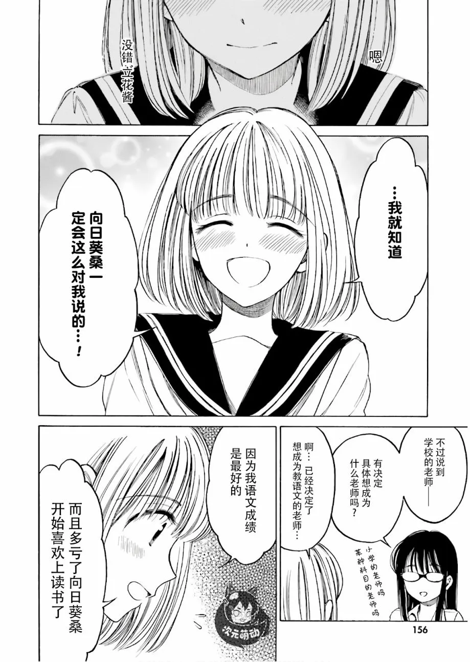 第71话 第20页