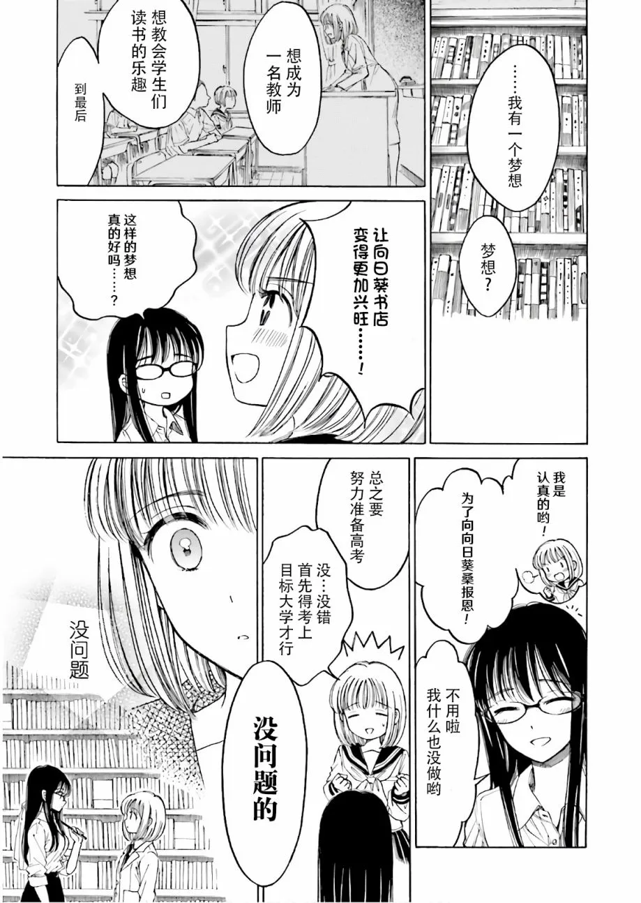 第71话 第21页