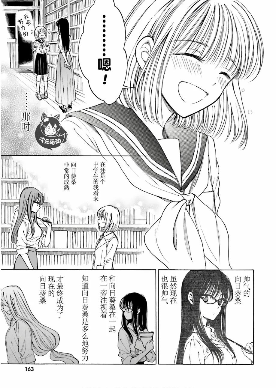 第71话 第27页