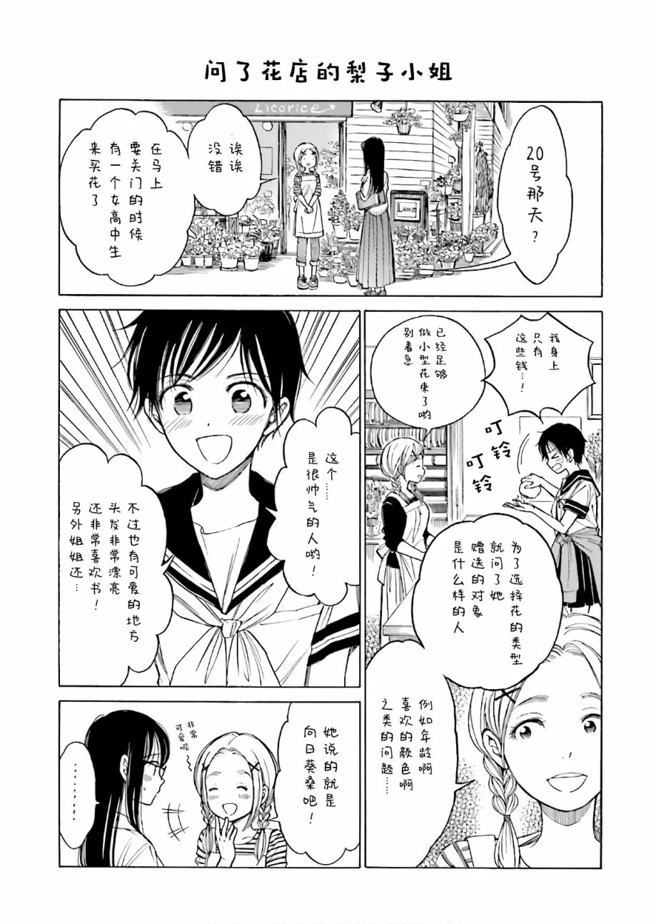 第71话 第31页